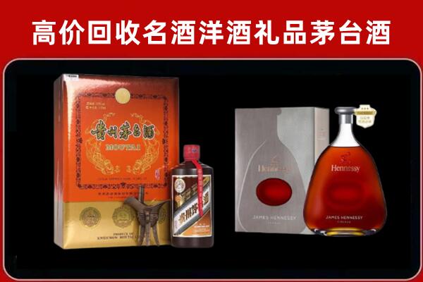 长治潞城区回收轩尼诗