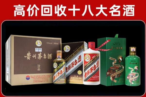 长治潞城区回收铁盖茅台酒