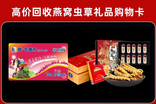 长治潞城区回收礼品卡